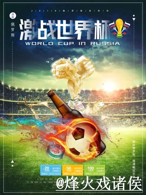 世界杯盘口网页版全站体验与分析